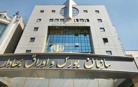 شرط سازمان بورس برای فعالیت «صندوق‌های سرمایه‌گذاری سهامی اهرمی»