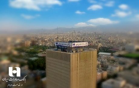 بانک صادرات: مزایده منزل مسکونی خانواده معظم سه شهید صحت ندارد