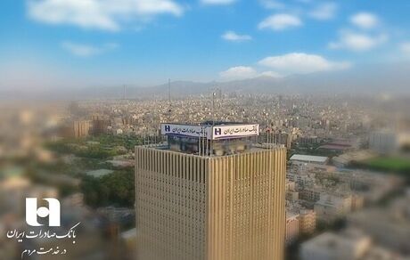 بانک صادرات: مزایده منزل مسکونی خانواده معظم سه شهید صحت ندارد