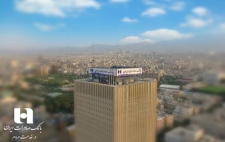 بانک صادرات: مزایده منزل مسکونی خانواده معظم سه شهید صحت ندارد