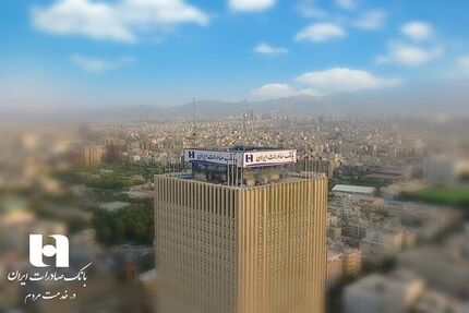 بانک صادرات: مزایده منزل مسکونی خانواده معظم سه شهید صحت ندارد