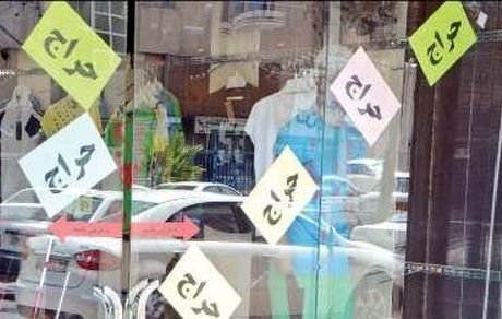 جزئیات فروش فوق‌العاده نوروزی اعلام شد