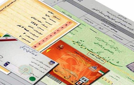 پلیس از تغییر کارت‌های خودرو خبر داد