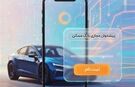 امکان وکالتی‌کردن حساب‌های بانک مسکن برای شرکت در طرح عرضه محصولات بهمن‌موتور
