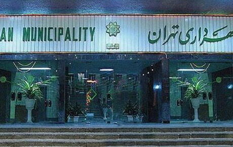 دستور زاکانی برای واریز همه منابع درآمدی به خزانه شهرداری تهران