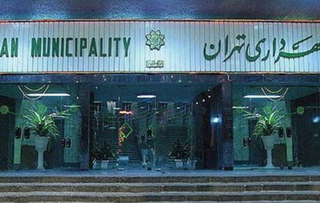 دستور زاکانی برای واریز همه منابع درآمدی به خزانه شهرداری تهران
