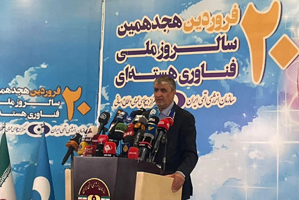 انرژی اتمی ایران یکی از سه سازمان برتر جهان / ۱۵ دستاورد جدید در پزشکی و رادیودارو ثبت کرده‌ایم