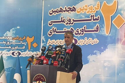 انرژی اتمی ایران یکی از سه سازمان برتر جهان / ۱۵ دستاورد جدید در پزشکی و رادیودارو ثبت کرده‌ایم