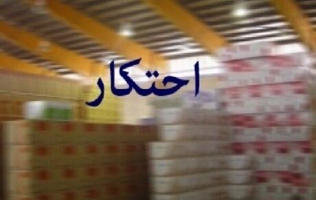 دستگیری یک نفر در پی احتکار ۸۲ تن رب گوجه فرنگی در گرگان