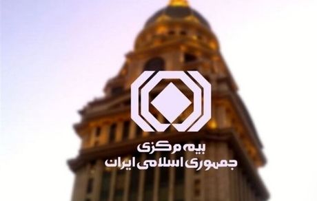 هیات دولت، رییس بیمه مرکزی را منصوب کرد
