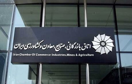انتخابات اتاق بازرگانی ایران، یک بهمن‌ماه برگزار خواهدشد