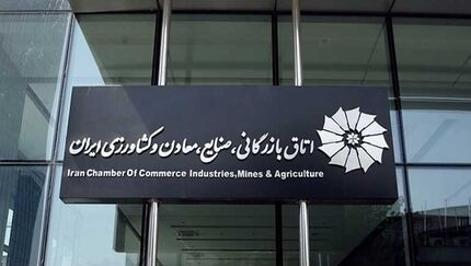 انتخابات اتاق بازرگانی ایران، یک بهمن‌ماه برگزار خواهدشد