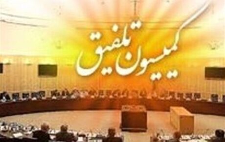 تصویری از تشکیل جلسه کمیسیون تلفیق در صحن مجلس برای اولین بار/ تاجگردون بر صندلی لاریجانی تکیه زد
