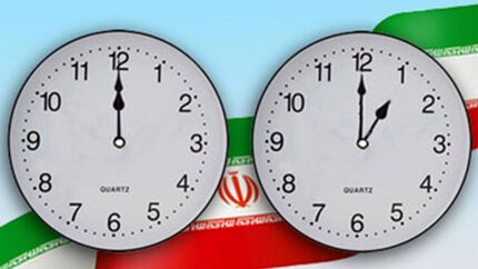 ساعت رسمی کشور دیگر عقب و جلو نمیشود؟