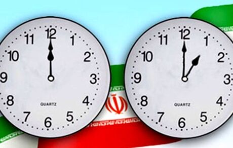 ساعت رسمی کشور دیگر عقب و جلو نمیشود؟