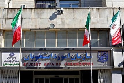 جزئیات دریافت مهر تردد دانشجویی