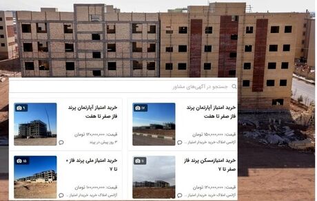جزئیات جدید درخصوص ثبت نام برای واحدهای نهضت ملی مسکن
