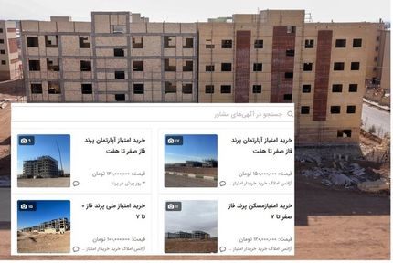جزئیات جدید درخصوص ثبت نام برای واحدهای نهضت ملی مسکن