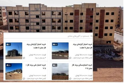 جزئیات جدید درخصوص ثبت نام برای واحدهای نهضت ملی مسکن