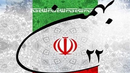 ۴۰ عنوان برنامه همزمان با دهه فجر در استان لرستان برگزار خواهدشد