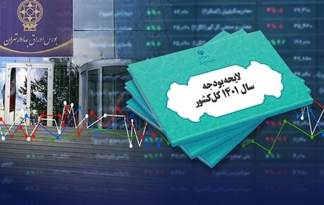  ۶ بند حمایت از بورس در لایحه بودجه ۱۴۰۱/ مالیات بازار سرمایه به خودش برمی‌گردد