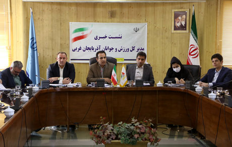 رشد ۱۵ درصدی سرانه فضاهای ورزشی استان آذربایجان‌غربی در یک سال
