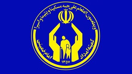 افزایش سقف وام قابل ارائه به مددجویان کمیته امداد