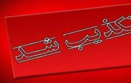 فرماندار سراوان، آتش زدن مغازه‌ای اتباع افغانستانی را تکذیب کرد