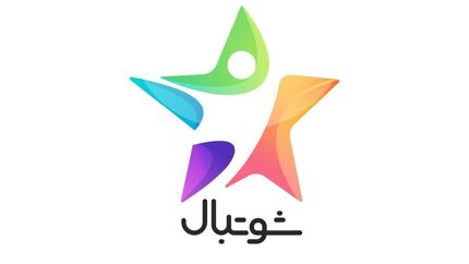 
سری جدید مسابقه «شوتبال» در راه است
