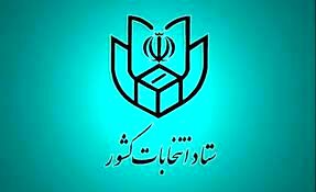 انصراف جلیلی تایید شد / ستاد انتخابات: زاکانی انصراف نداده