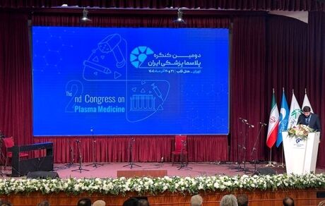 دومین کنگره پلاسما پزشکی ایران آغاز شد