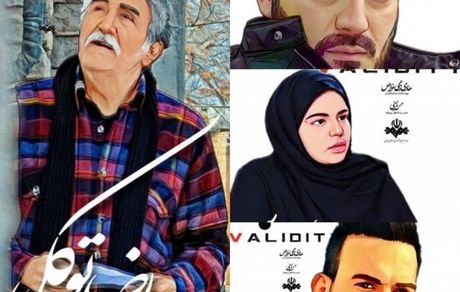 آغاز پخش یک سریال جدید از شبکه تهران