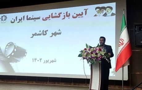 تنها سینمای کاشمر بازگشایی شد
