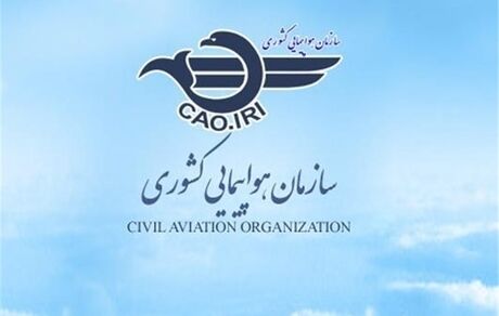 اطلاع رسانی مبهم سازمان هواپیمایی درباره ماجرای افزایش قیمت بلیت