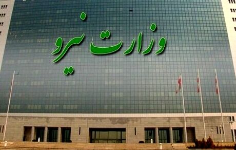 اقدامات وزارت نیرو با هدف گذاری‌ها فاصله دارد
