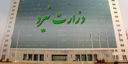اقدامات وزارت نیرو با هدف گذاری‌ها فاصله دارد
