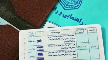 
حبس ۲ تا ۶ ماهه افرادی که بدون گواهینامه رانندگی می‌کنند
