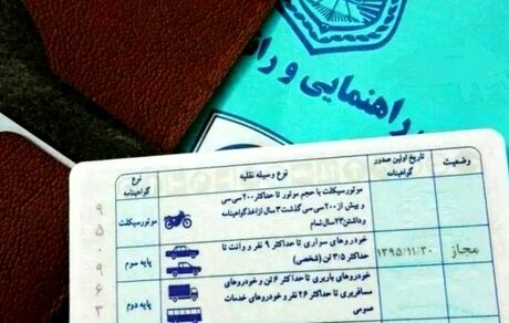 
حبس ۲ تا ۶ ماهه افرادی که بدون گواهینامه رانندگی می‌کنند
