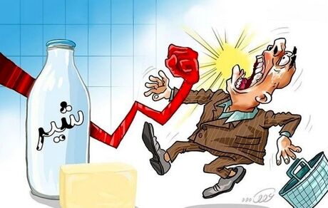 کارتون| شوک افزایش ۴۰ درصدی قیمت شیر به مردم!