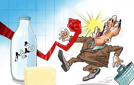 کارتون| شوک افزایش ۴۰ درصدی قیمت شیر به مردم!