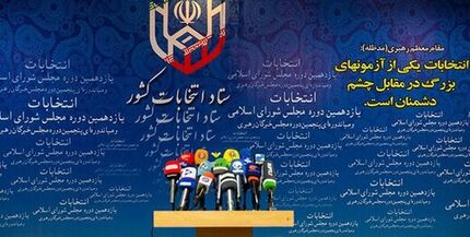 وزیر و نماینده سابق حامی احمدی‌نژاد آمدند/ گوینده خبرورزشی دوباره در سودای بهارستان/داوطلبی که یک رکورد را شکست/ حواشی روز سوم ثبت‌نام کاندیداهای مجلس