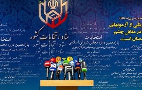وزیر و نماینده سابق حامی احمدی‌نژاد آمدند/ گوینده خبرورزشی دوباره در سودای بهارستان/داوطلبی که یک رکورد را شکست/ حواشی روز سوم ثبت‌نام کاندیداهای مجلس