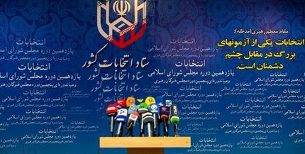 وزیر و نماینده سابق حامی احمدی‌نژاد آمدند/ گوینده خبرورزشی دوباره در سودای بهارستان/داوطلبی که یک رکورد را شکست/ حواشی روز سوم ثبت‌نام کاندیداهای مجلس