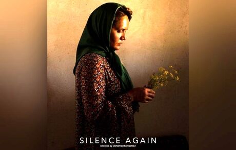 رونمایی از تیزر و پوستر فیلم کوتاه «دوباره سکوت»