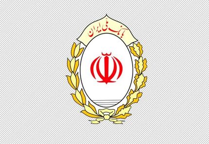 بانک ملی اموال مازاد خود را می‌فروشد