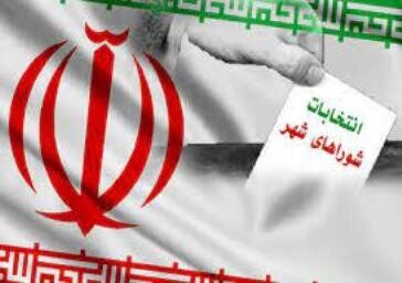 فرصت دو روزه برای اعتراض به نتایج انتخابات شوراها