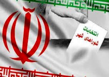 فرصت دو روزه برای اعتراض به نتایج انتخابات شوراها