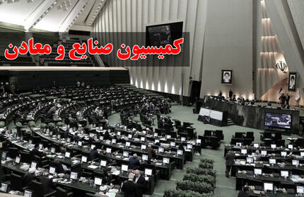 کمیسیون صنایع مجلس با واردات خودرو‌های کارکرده کمتر از ۵ سال موافقت کرد