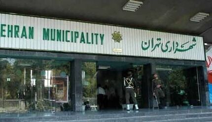 شهرداری تهران: فیلم رقص گروهی زنان متعلق به برنامه شهرداری نیست / فیلم بدون اجازه پخش شده است