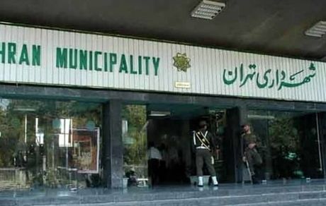 شهرداری تهران: فیلم رقص گروهی زنان متعلق به برنامه شهرداری نیست / فیلم بدون اجازه پخش شده است